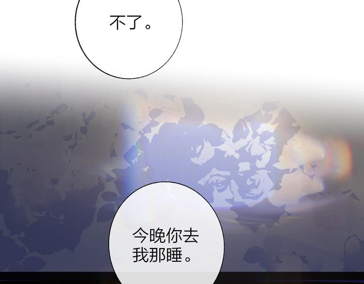 第49话 你的邀请3