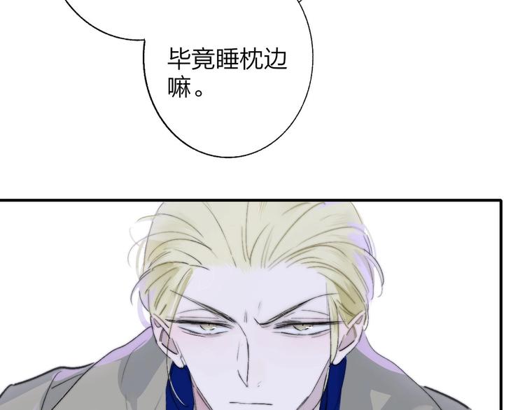 第58话 情敌？助攻？47