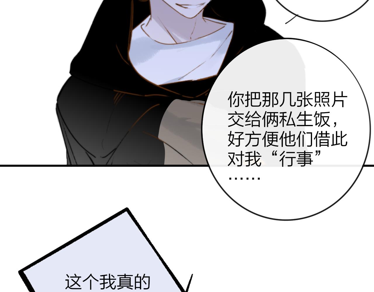第21话 喜欢你有错吗？85
