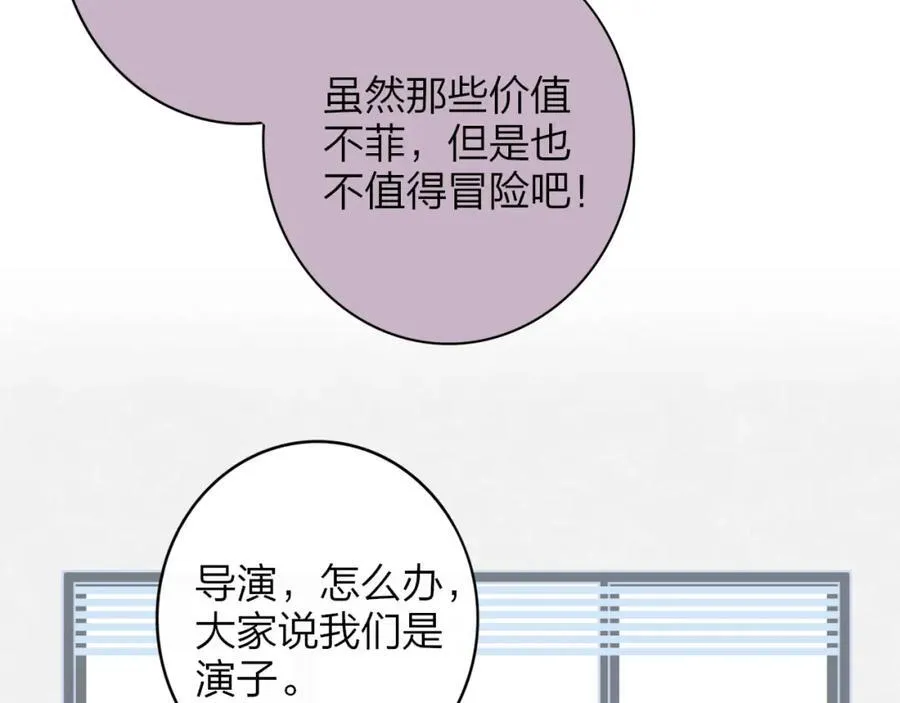 第64话 约会邀请11