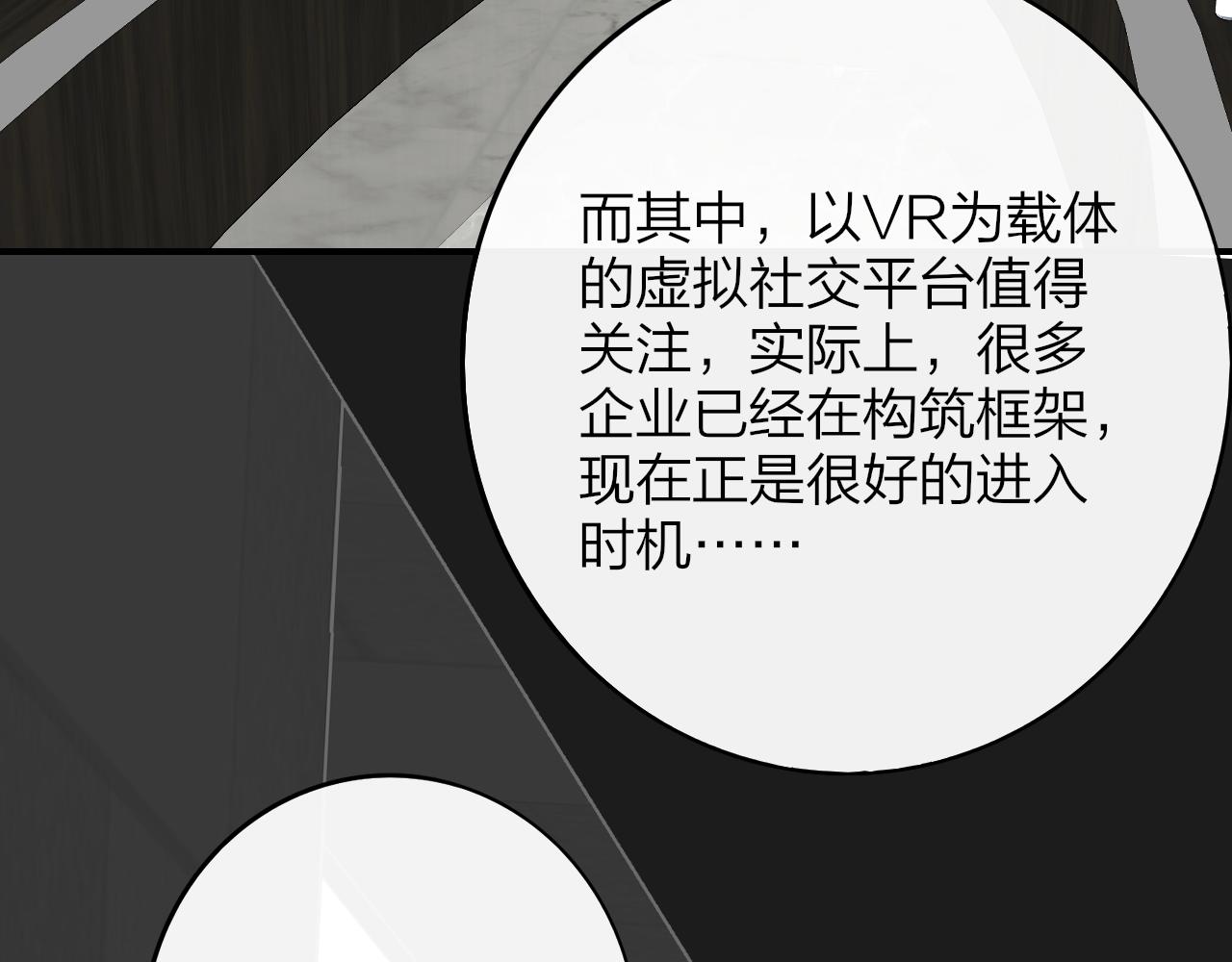 第18话 为什么要帮他？71
