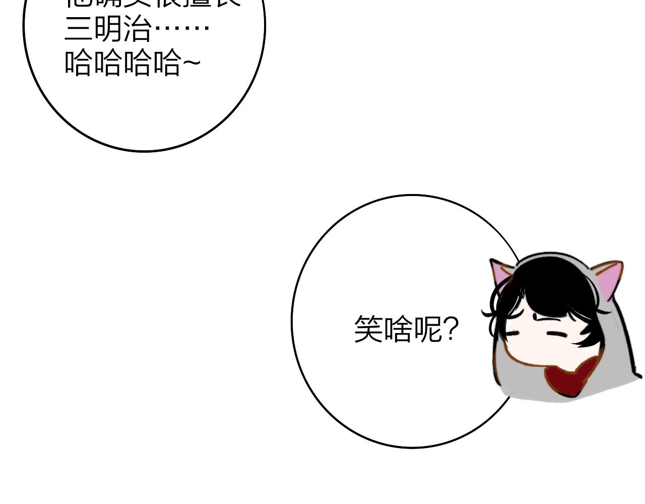 第5话 乐队首聚！17
