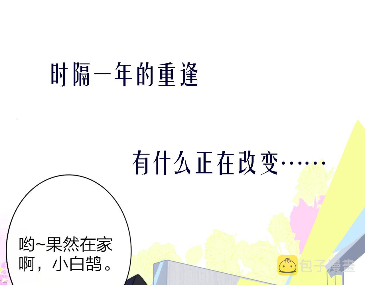 序章 阔别重逢39