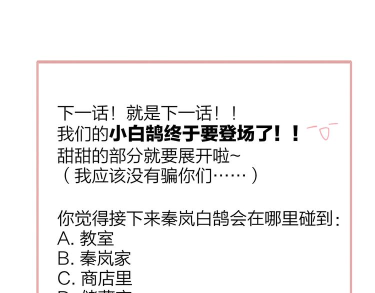 第34话 傲娇小迷弟？96