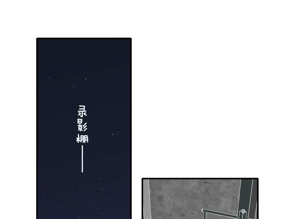 第54话 他喜欢我……的表演吗？20
