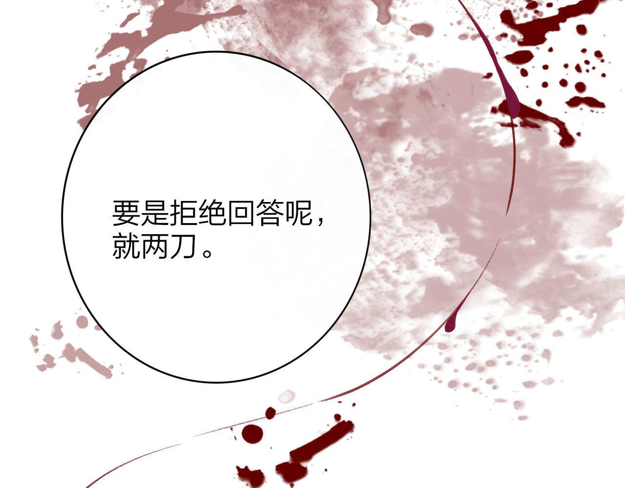 第15话 坏人x23