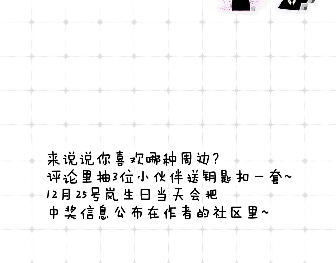 秦岚生日周边来了！16