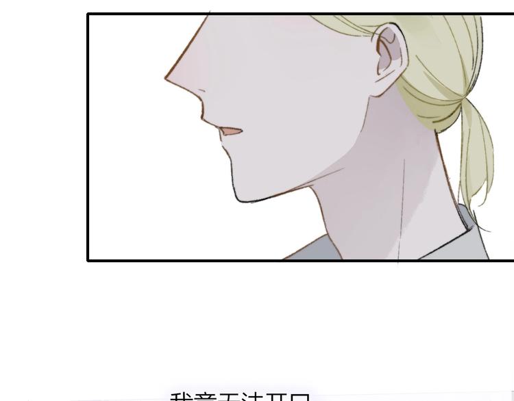 第15话 动心？118