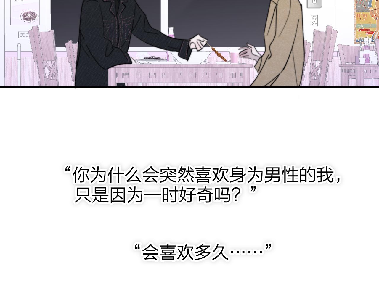 第31话 你是我的过堂风31