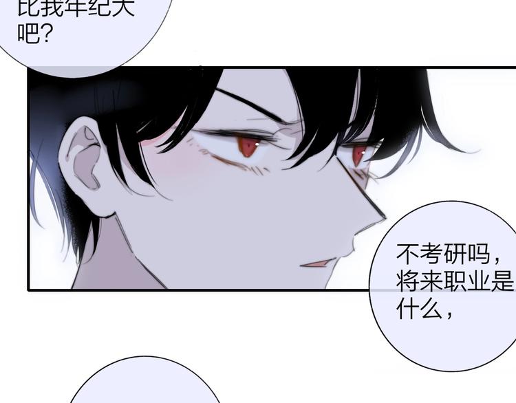 第32话 诚邀组队72