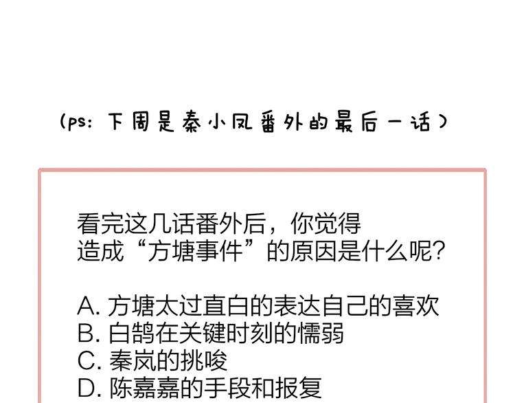 秦小凤篇 我不会放过你的！130