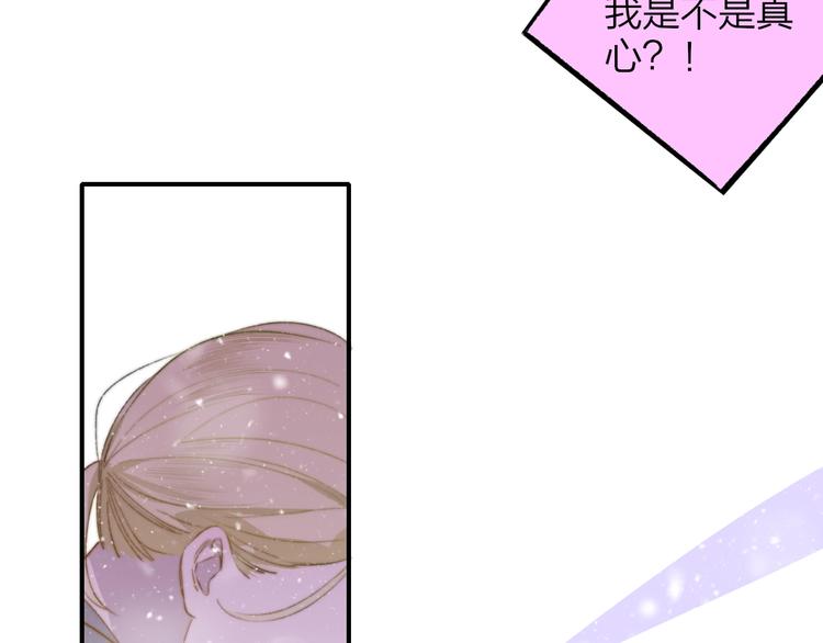 第61话 别再骗我77