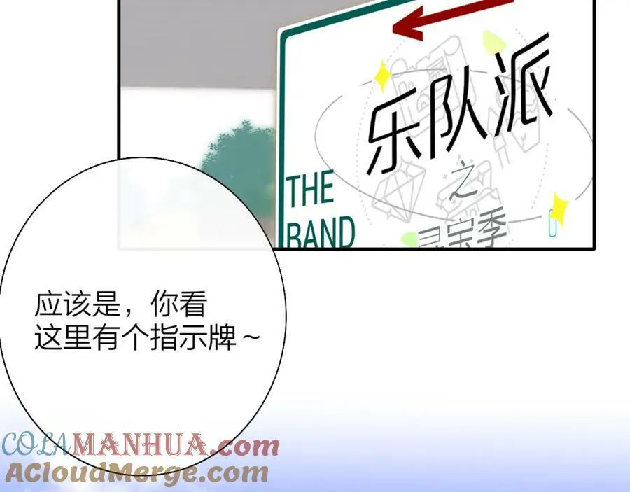 第51话 身后有你12