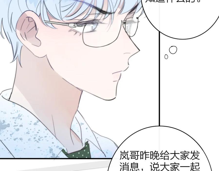 第63话 最后的密码79