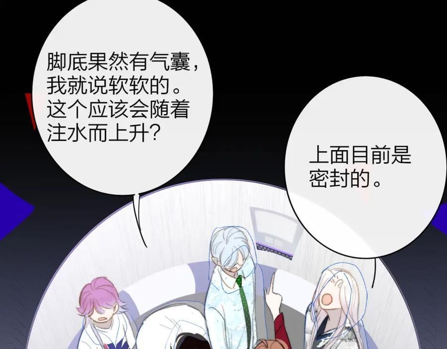 第62话 阿明的身份是？55