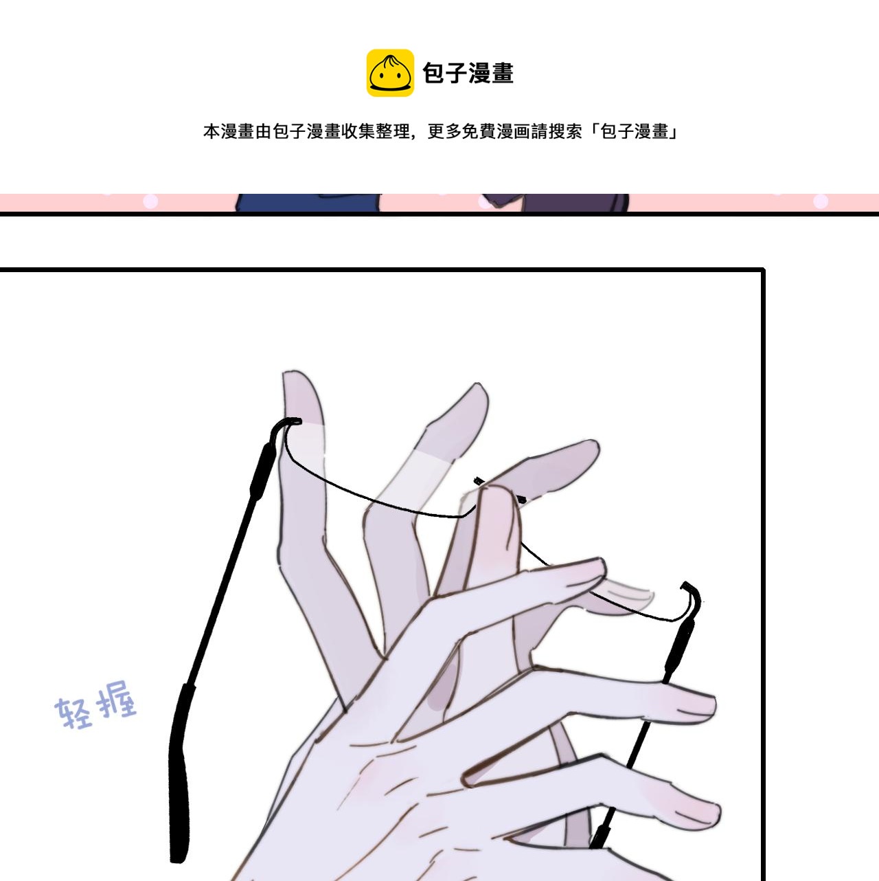 第8话 私照流出？！20