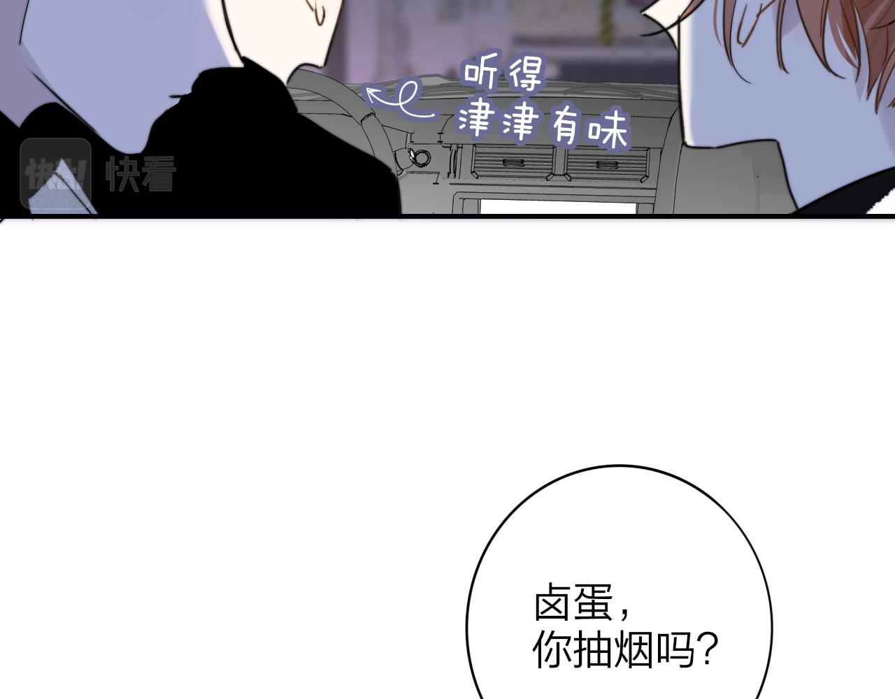第16话 背后贴贴14