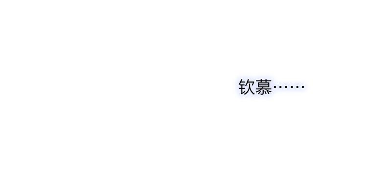 第47话 倾慕54