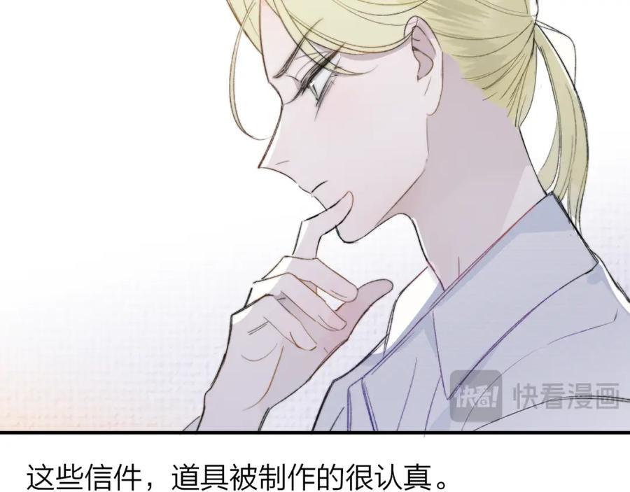 第61话 这难道是真的……？61