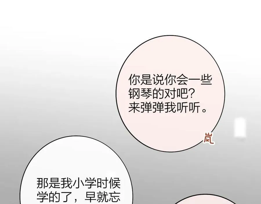 第29话 老师x学生26