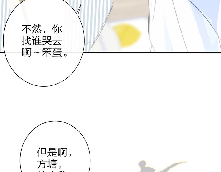 秦小凤篇 分别之际，再见方塘61