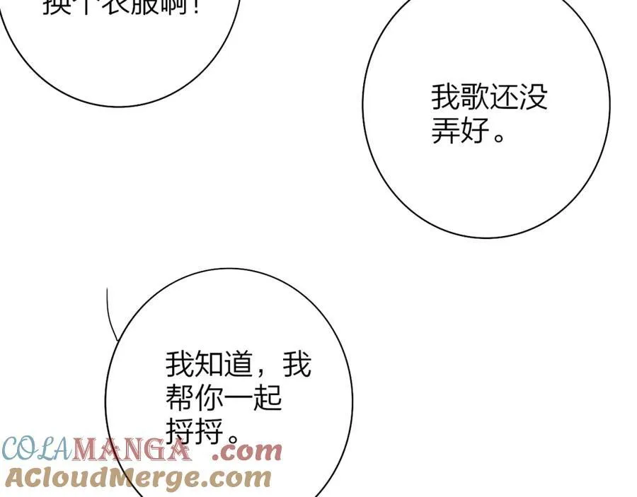 第76话 美好的事情88