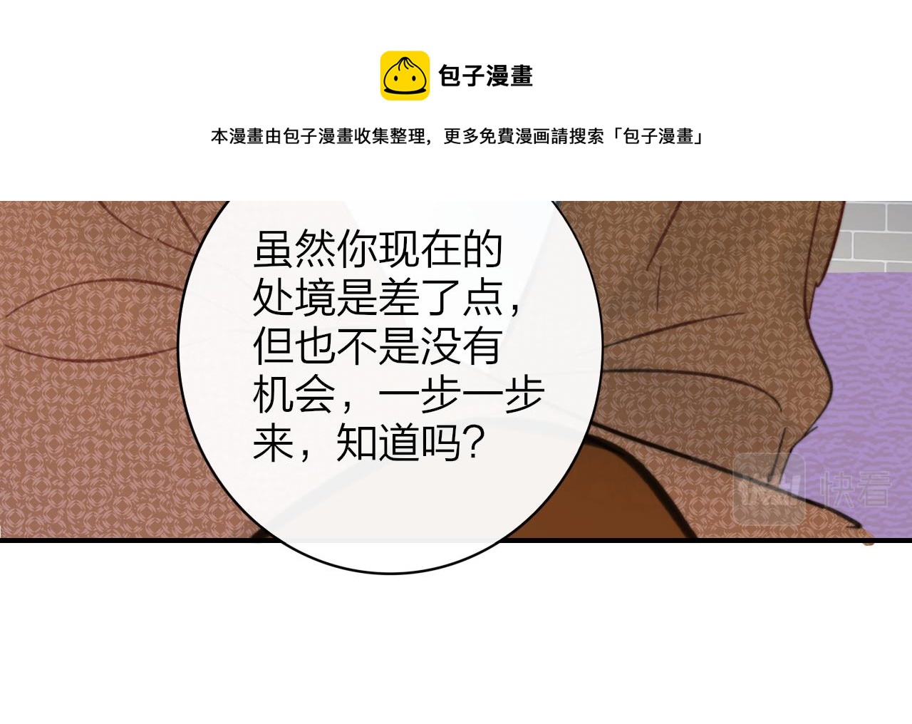 第8话 私照流出？！68