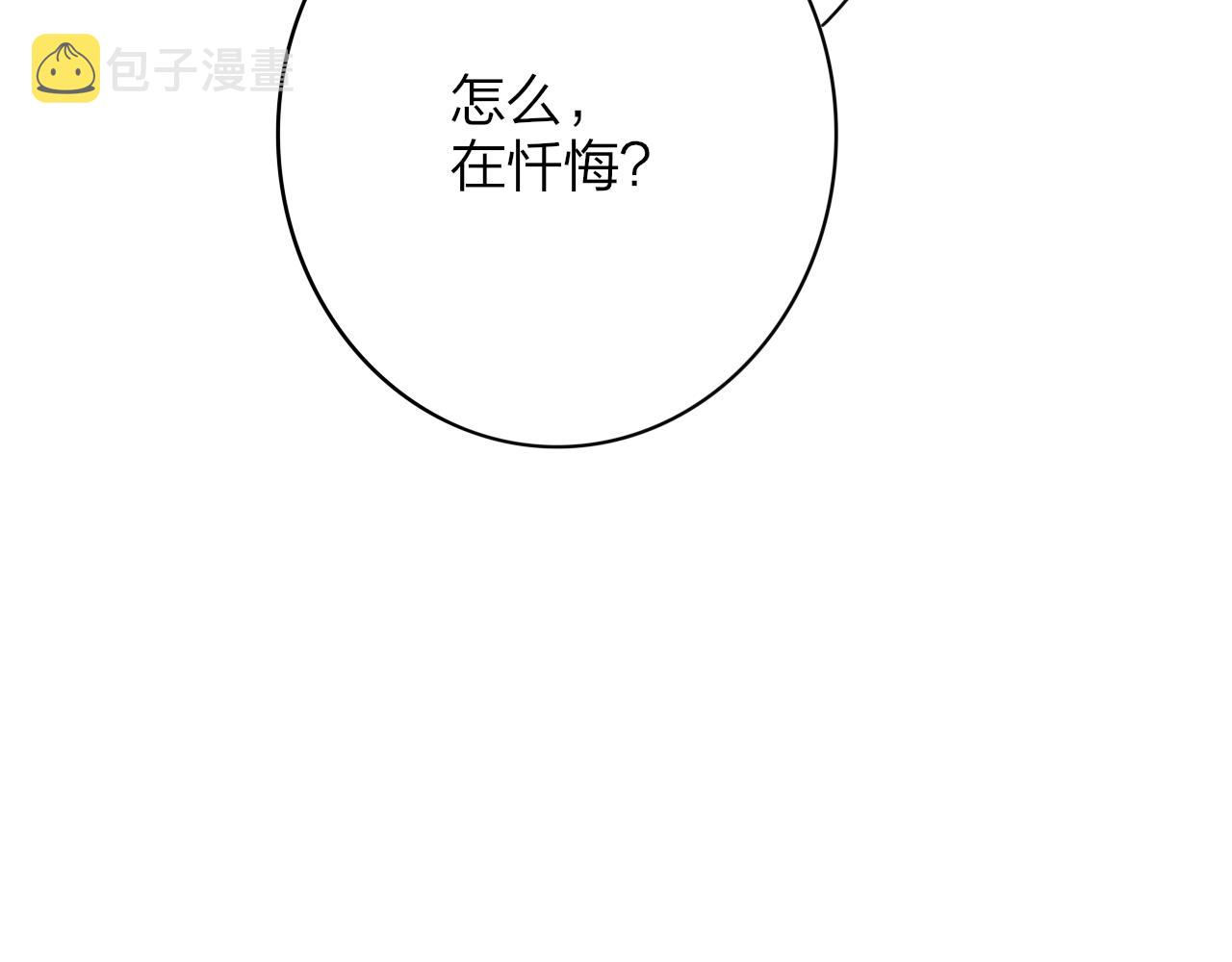 第9话 偶像暴击私生饭！138