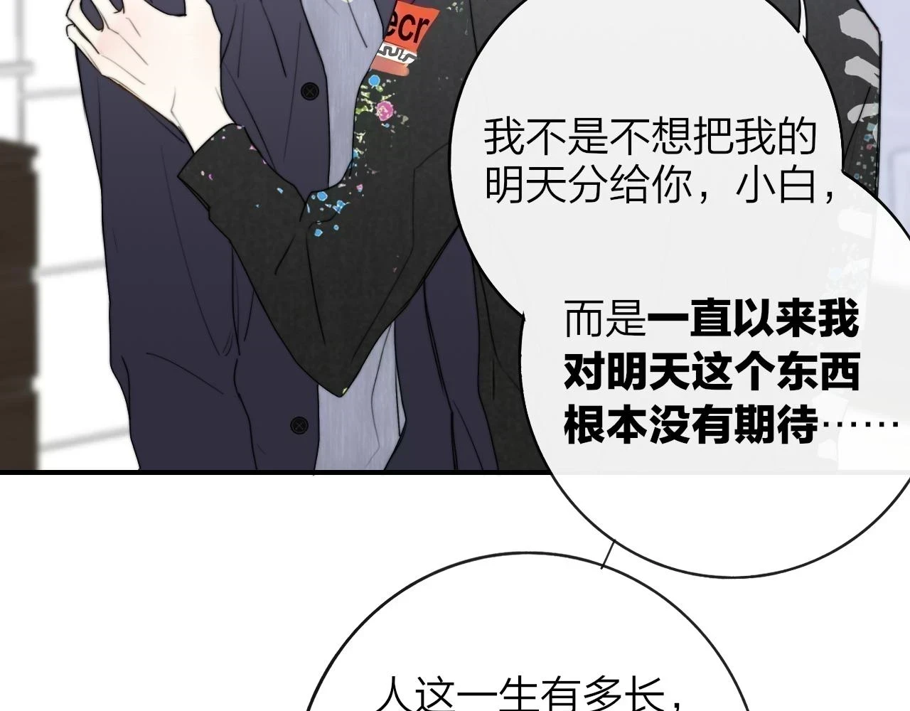 第41话 分歧？认同？50