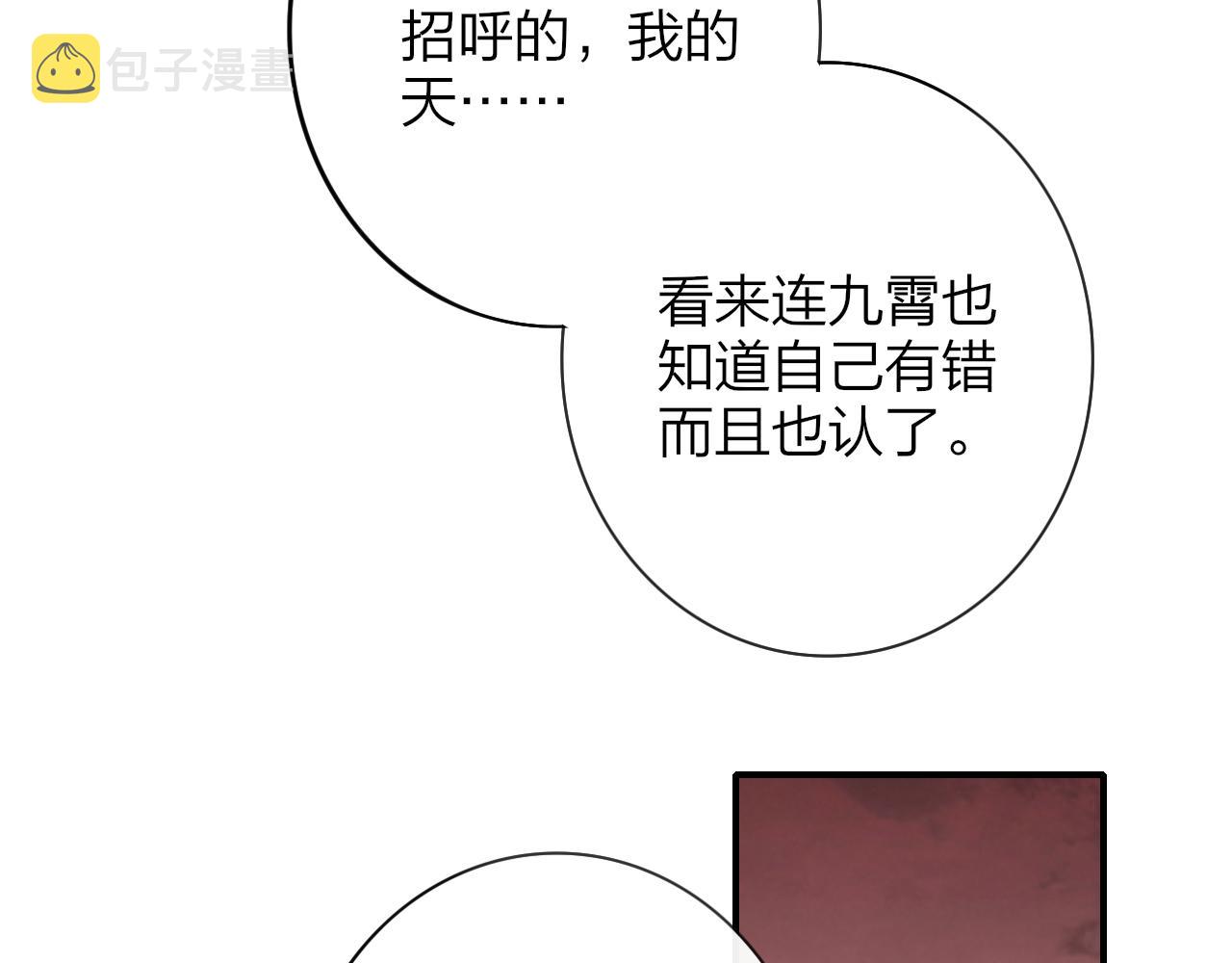 第21话 喜欢你有错吗？26