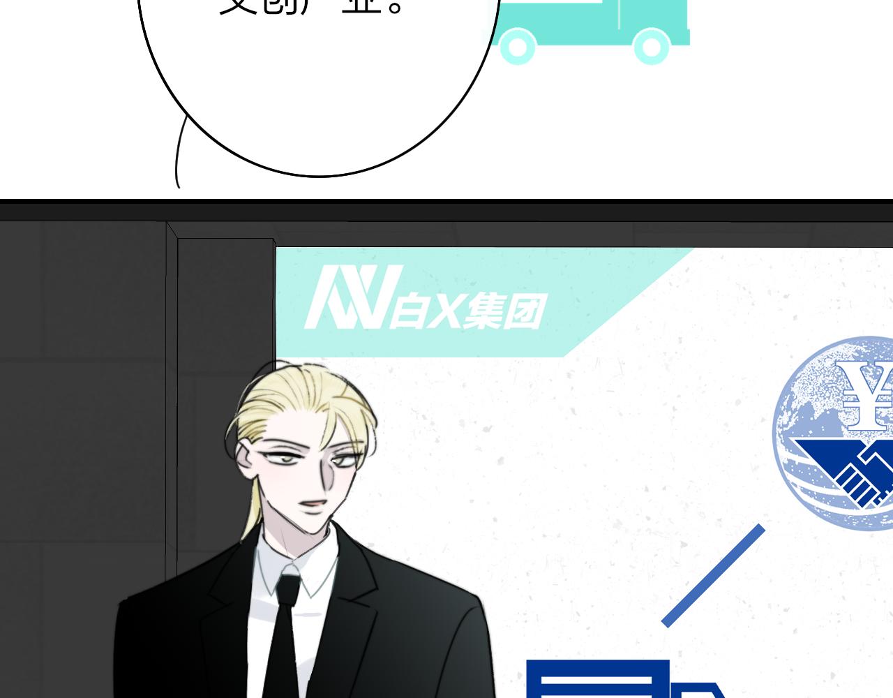 第18话 为什么要帮他？68