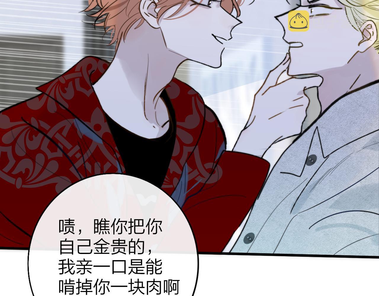 第13话 亲一下？74