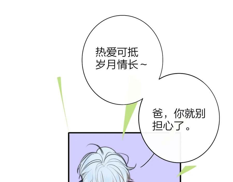 第47话 你是我的期盼22
