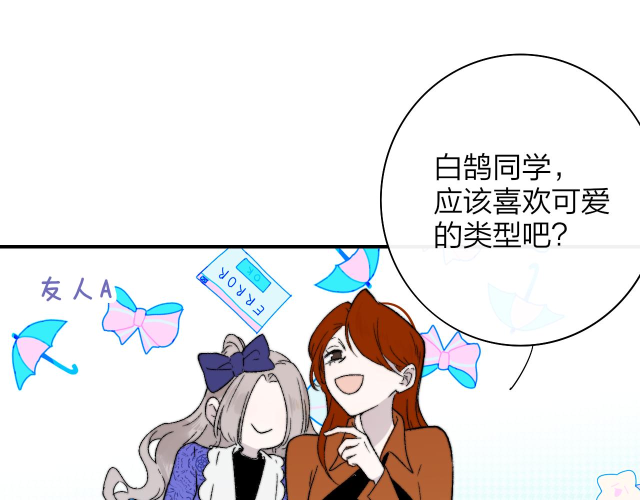 第27话 是喜欢吗？68