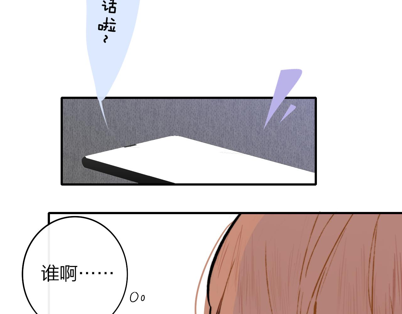 第4话 情敌？89