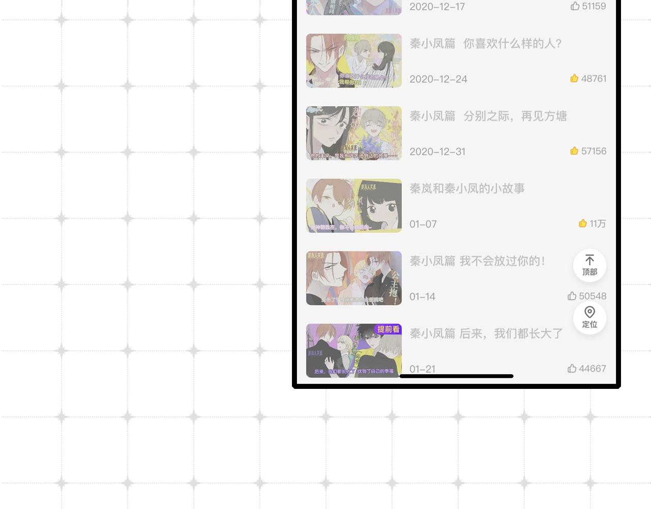 秦岚生日周边来了！18
