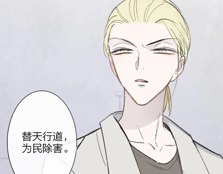 第15话 动心？88