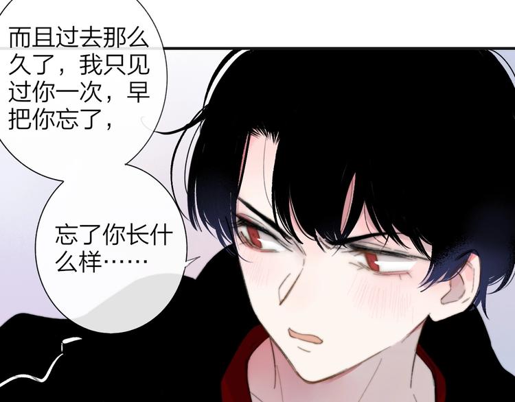 第34话 傲娇小迷弟？10