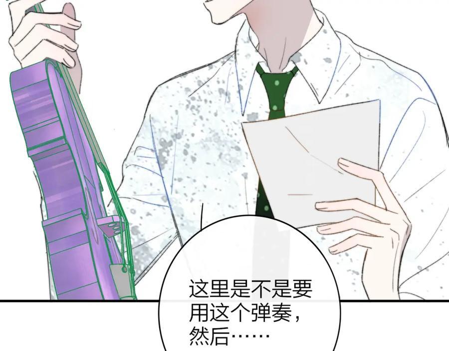 第61话 这难道是真的……？18