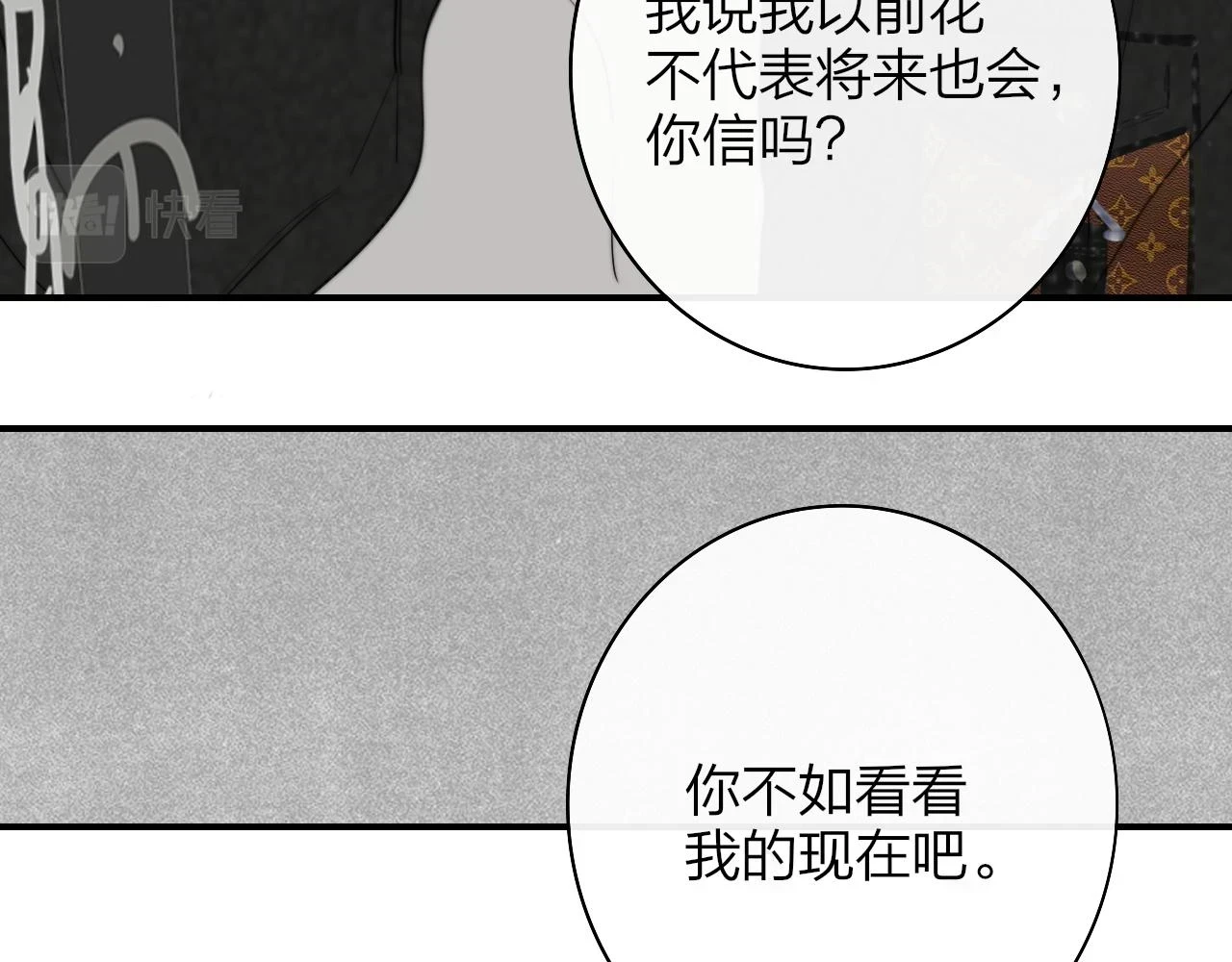第41话 分歧？认同？47