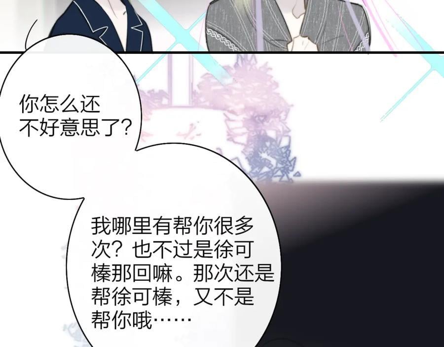 第57话 他的过去5