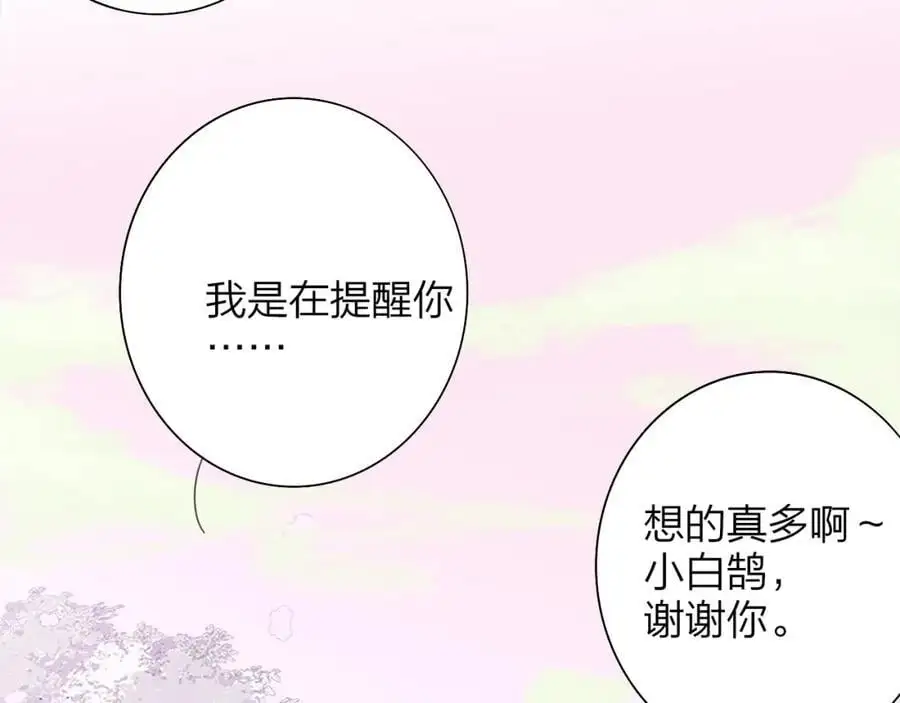 第73话 试用期5年31