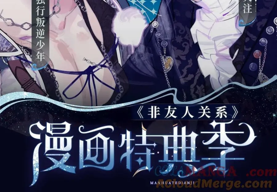 非友人特典季·2月3日 白哥哥&amp;amp;amp;狐狸岚即将登场~1