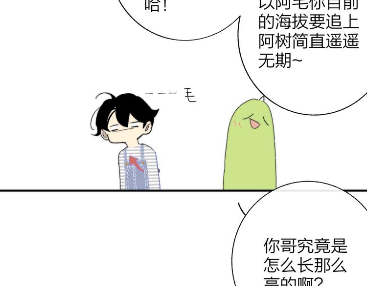 兄弟篇 吃醋啦56