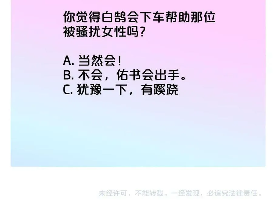 第44话 思念与努力82