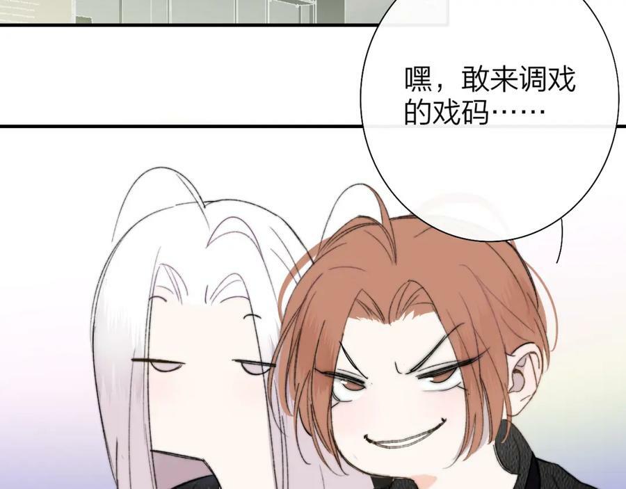 第54话 他喜欢我……的表演吗？50
