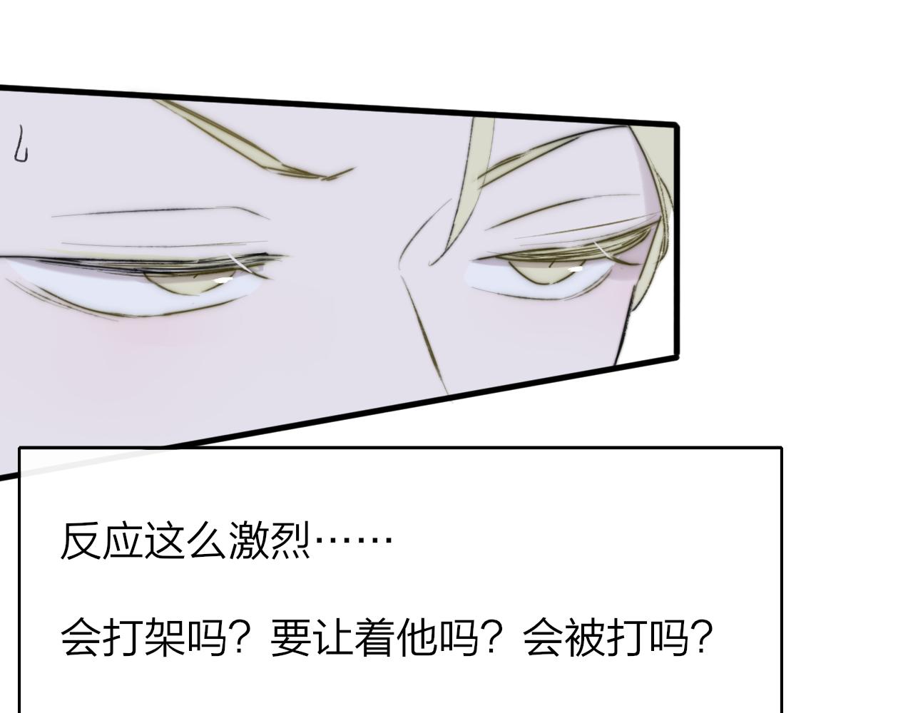 第25话 你喜欢他吗？！106