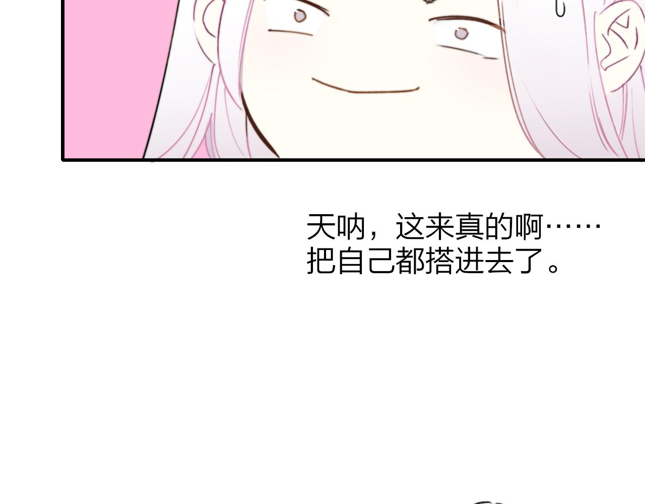 第18话 为什么要帮他？82