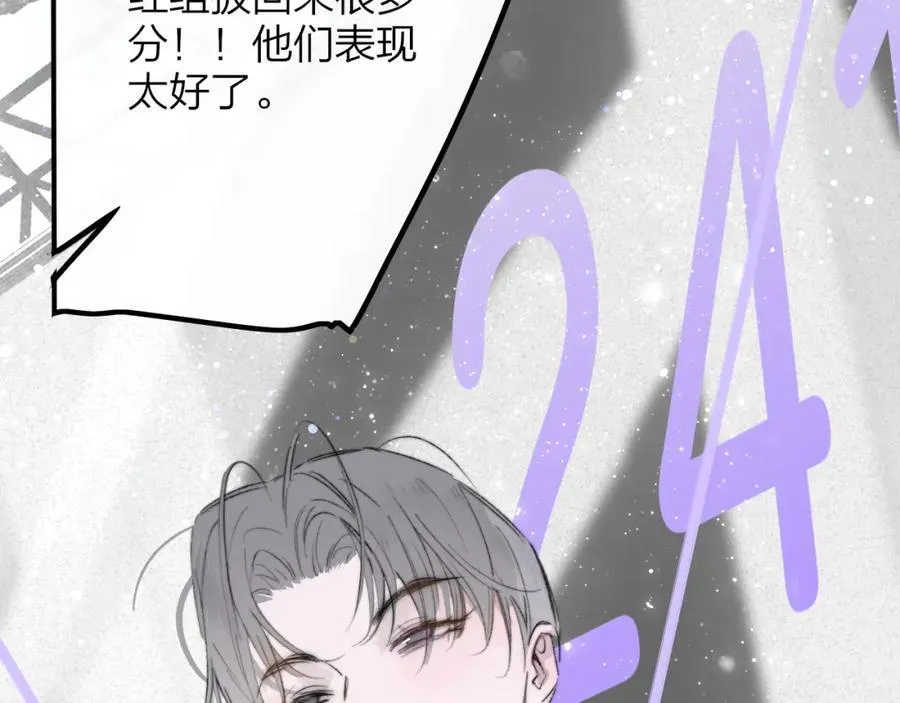 第75话 淘汰还是晋级？10