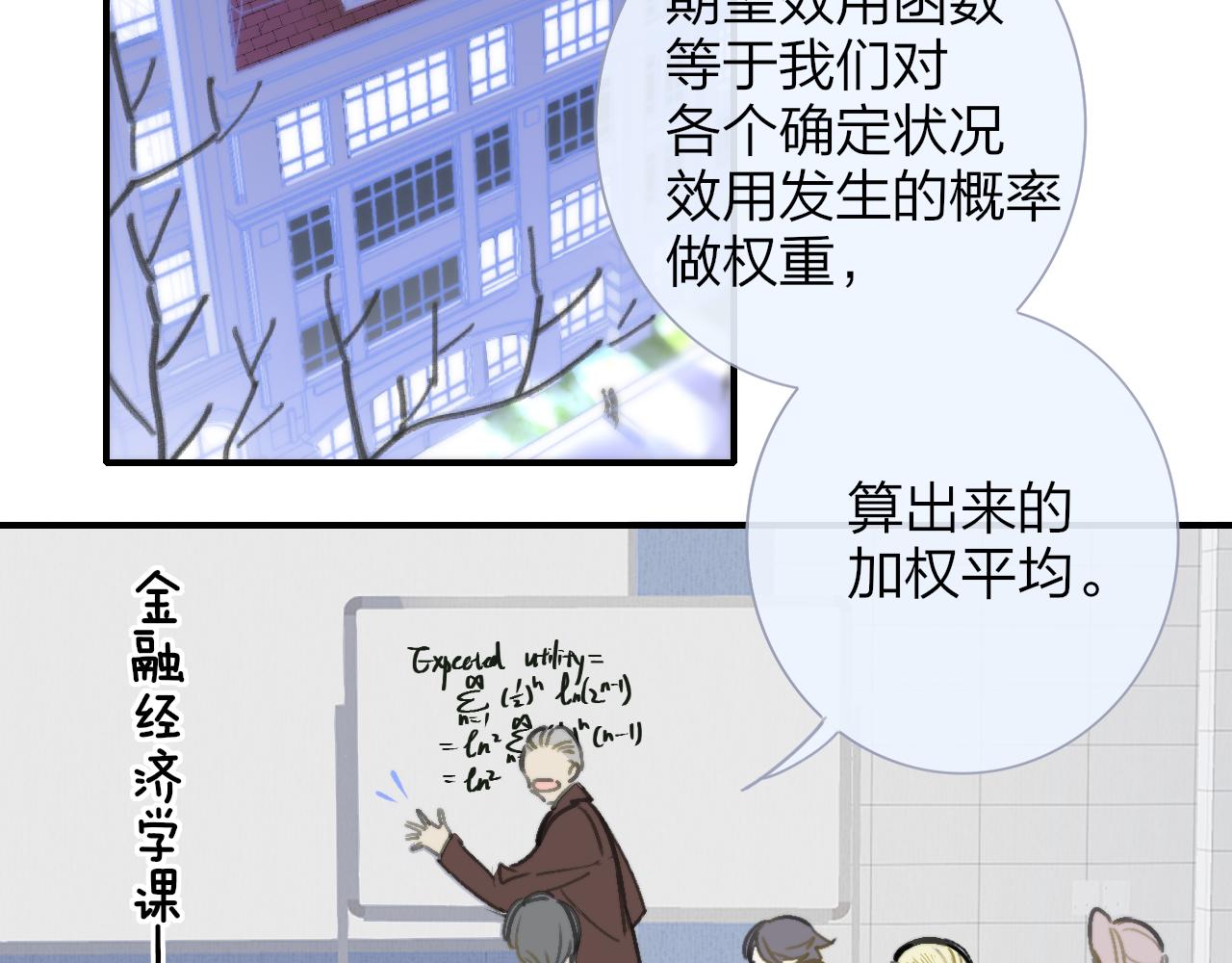 第2话 你难道不想我吗？27